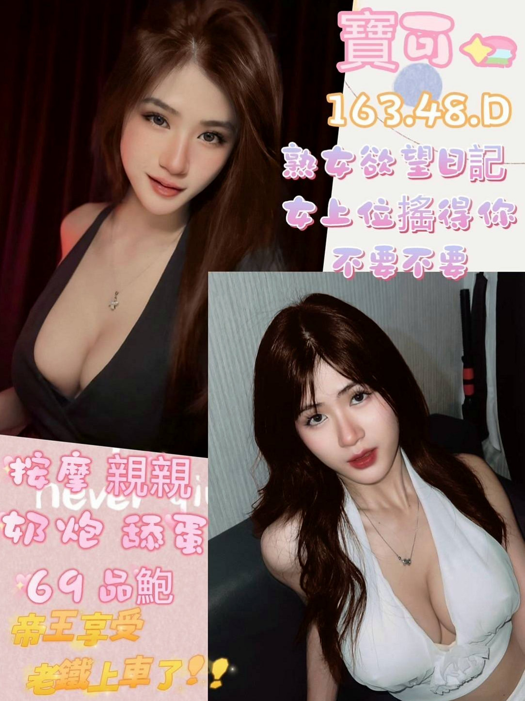 雙溪外送推薦 - 溫妮（學生正妹 / 167cm / 52kg / E罩杯 / 24歲）身材好大奶可以玩奶泡 口交讓你沉溺在高潮裡